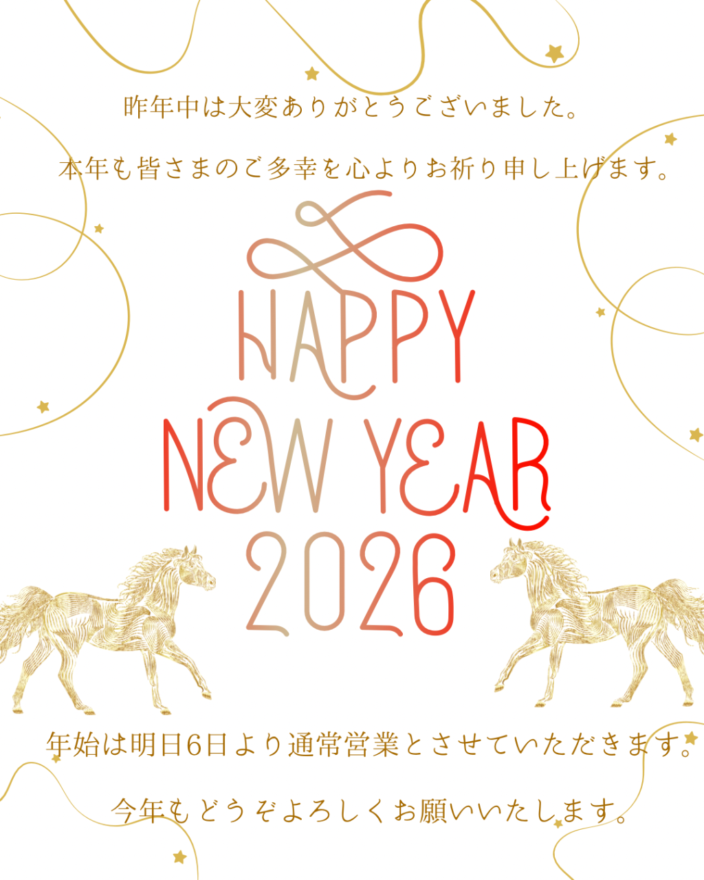 あけましておめでとうございます